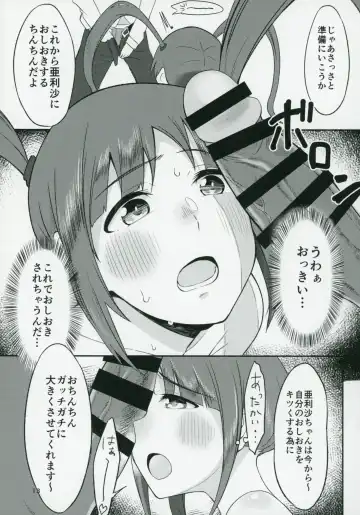 [Ogawa Eru] Cho↑Zetcho Idol ch@ng! Fhentai.net - Page 12