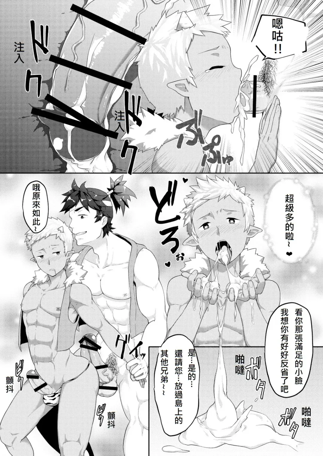 [Kakenari] Otogibanashi Momotarou | 桃太郎 Fhentai - Page 23