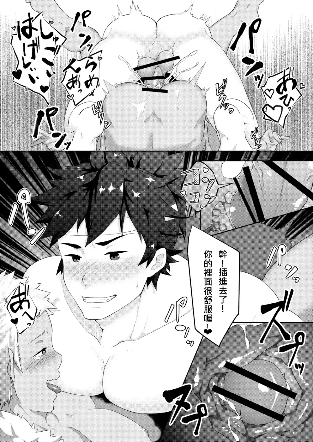 [Kakenari] Otogibanashi Momotarou | 桃太郎 Fhentai - Page 29