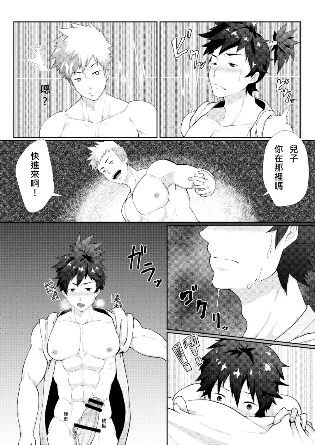[Kakenari] Otogibanashi Momotarou | 桃太郎 Fhentai - Page 6