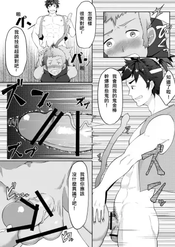 [Kakenari] Otogibanashi Momotarou | 桃太郎 Fhentai - Page 12