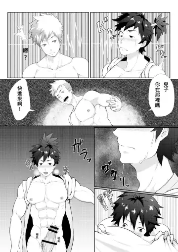 [Kakenari] Otogibanashi Momotarou | 桃太郎 Fhentai - Page 6