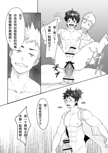 [Kakenari] Otogibanashi Momotarou | 桃太郎 Fhentai - Page 7
