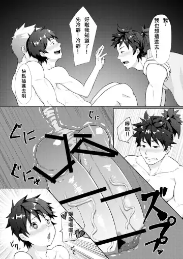 [Kakenari] Otogibanashi Momotarou | 桃太郎 Fhentai - Page 8