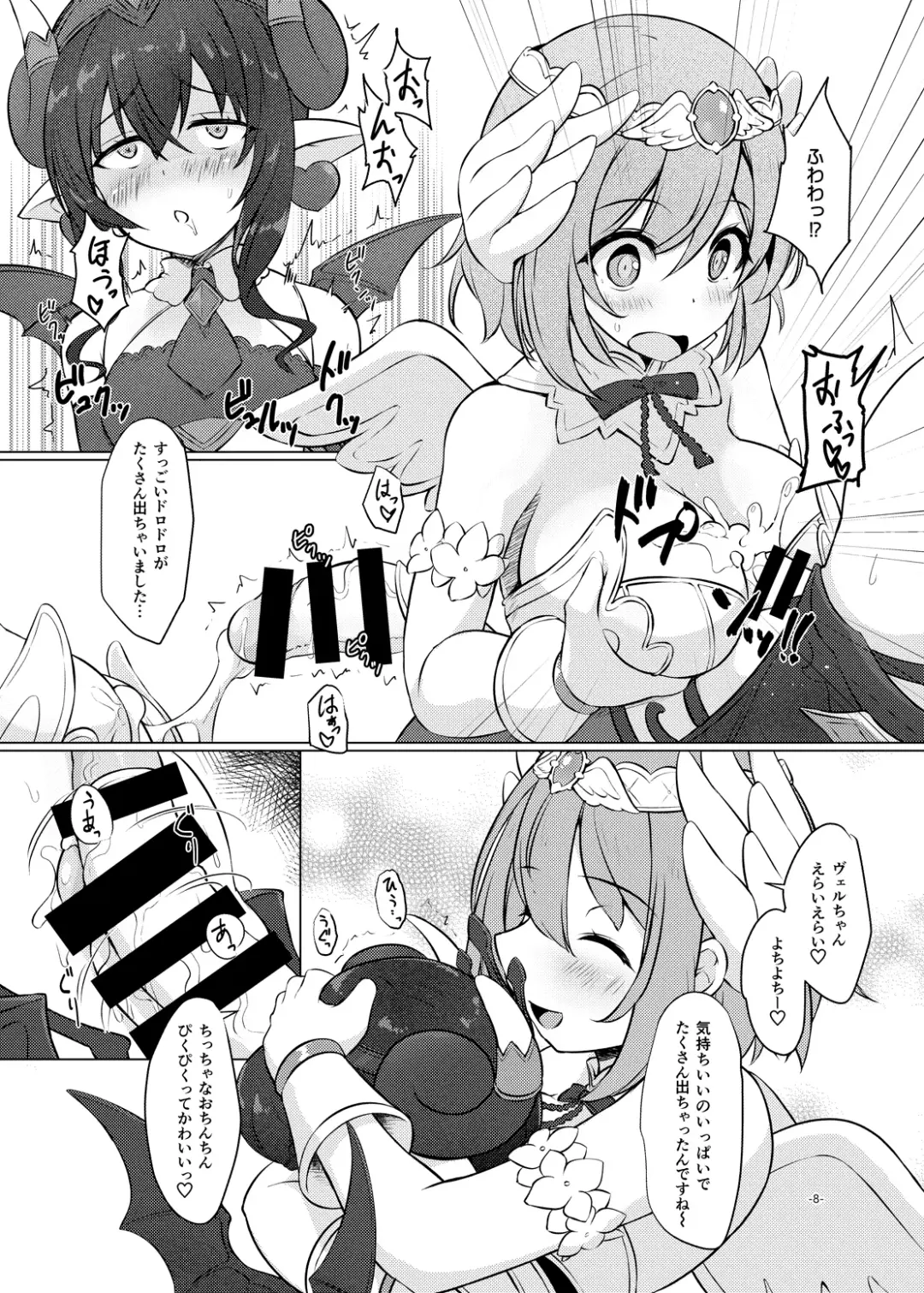 [Uma] Huta Cana? Fhentai - Page 7