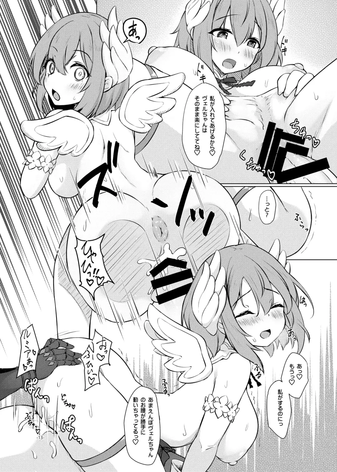 [Uma] Huta Cana? Fhentai - Page 12