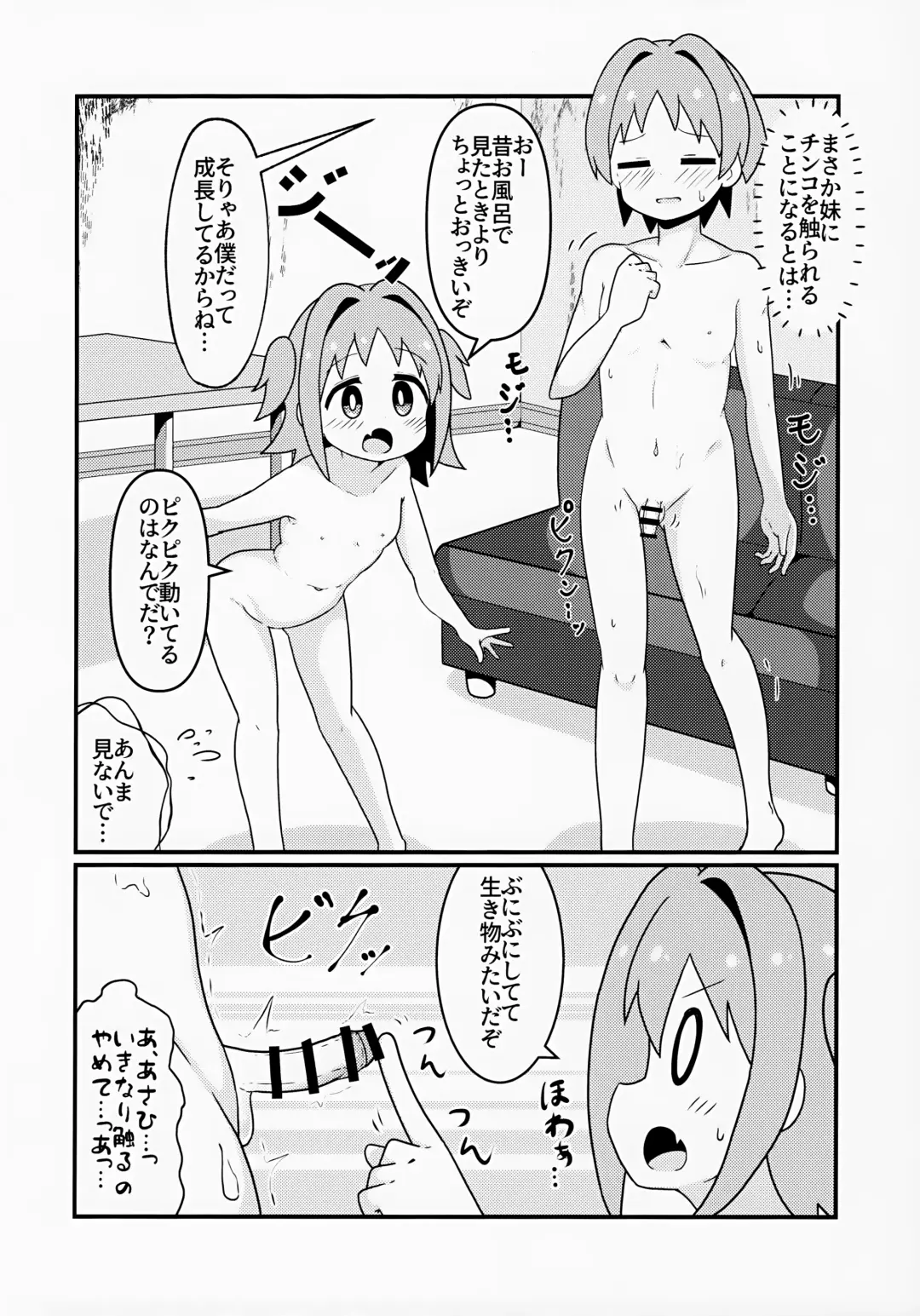 [Eromari] Asahi Hatsutaiken Fhentai.net - Page 8