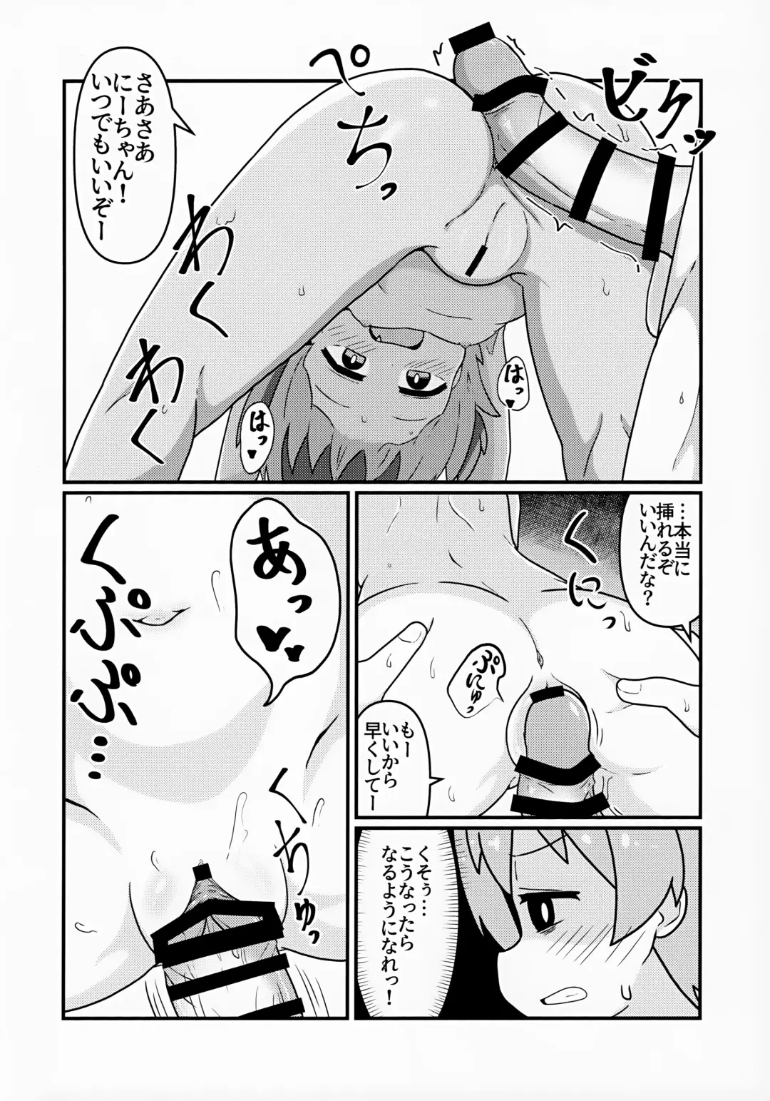 [Eromari] Asahi Hatsutaiken Fhentai.net - Page 12