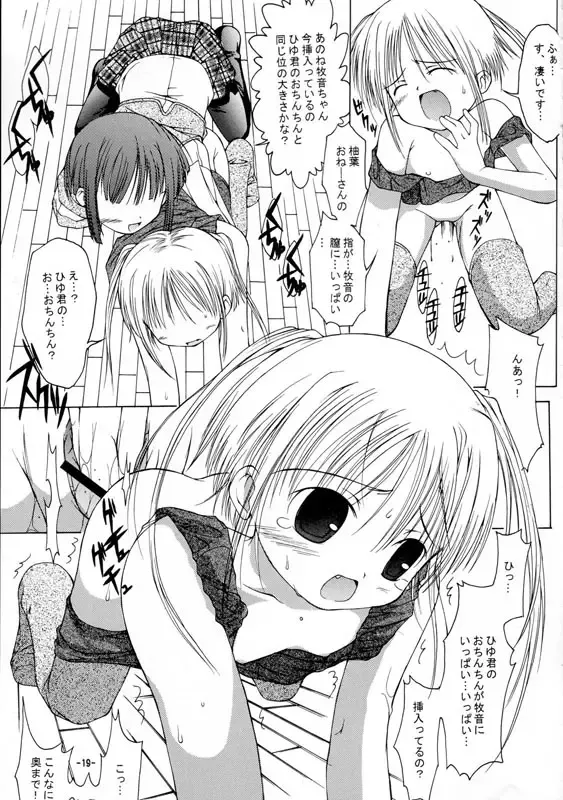 [Kim Chii] Onee-chan to Naisho 2 Ashita Biyori Fhentai - Page 18