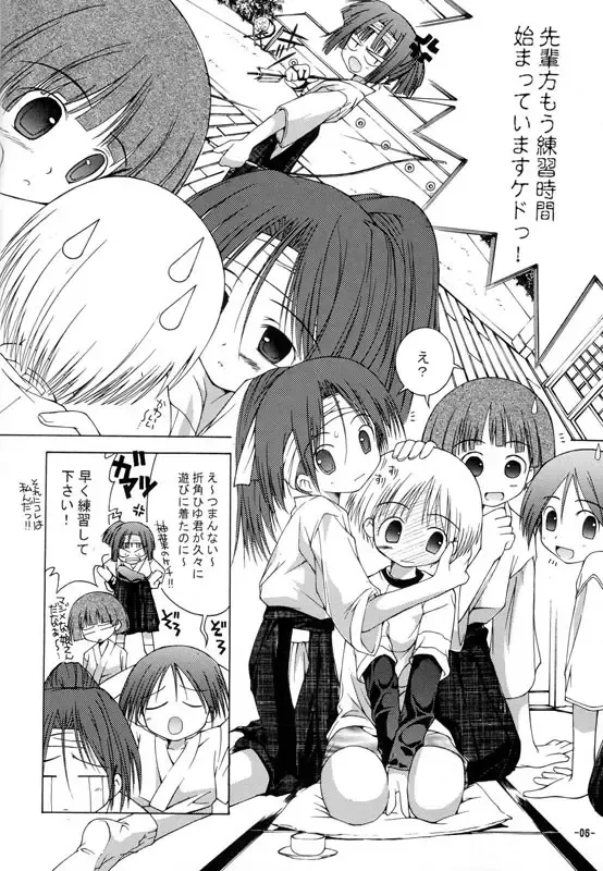 [Kim Chii] Onee-chan to Naisho 2 Ashita Biyori Fhentai - Page 5