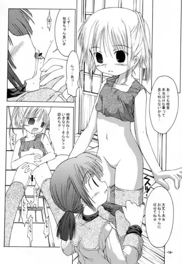 [Kim Chii] Onee-chan to Naisho 2 Ashita Biyori Fhentai - Page 13