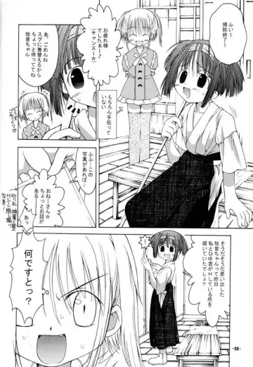 [Kim Chii] Onee-chan to Naisho 2 Ashita Biyori Fhentai - Page 7