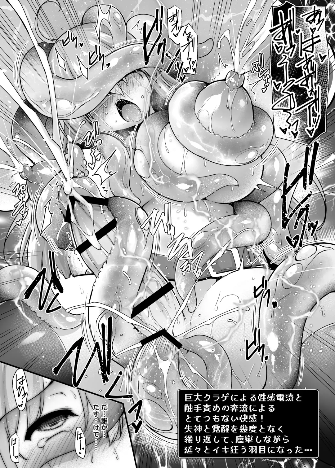 [C.r] Makiri-chan no Ero Trap Dungeon Tanbou Fhentai - Page 32