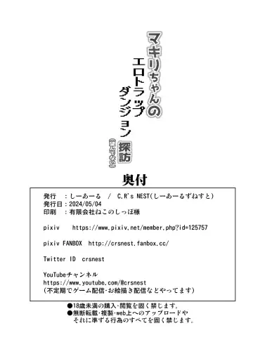 [C.r] Makiri-chan no Ero Trap Dungeon Tanbou Fhentai - Page 37