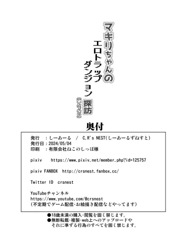[C.r] Makiri-chan no Ero Trap Dungeon Tanbou Fhentai.net - Page 37