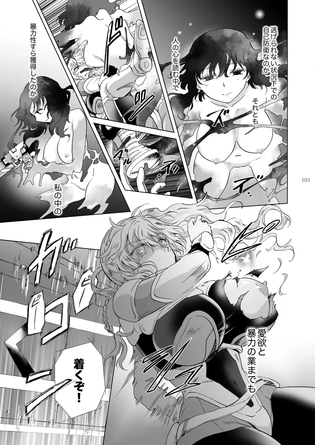 [Mira] Yumeiro no Repurika [Naka] Aiyoku no Genei Fhentai - Page 100