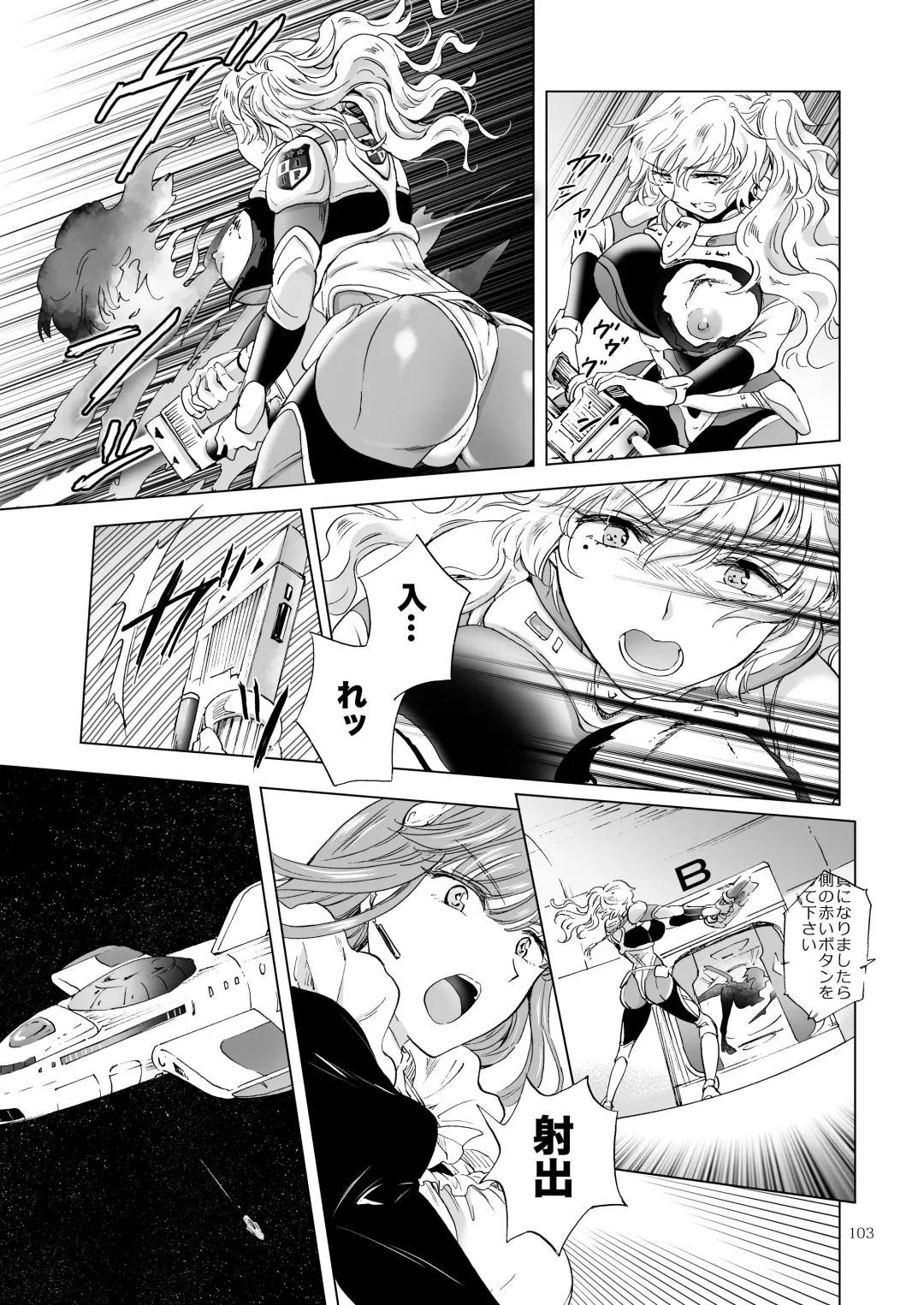 [Mira] Yumeiro no Repurika [Naka] Aiyoku no Genei Fhentai - Page 102