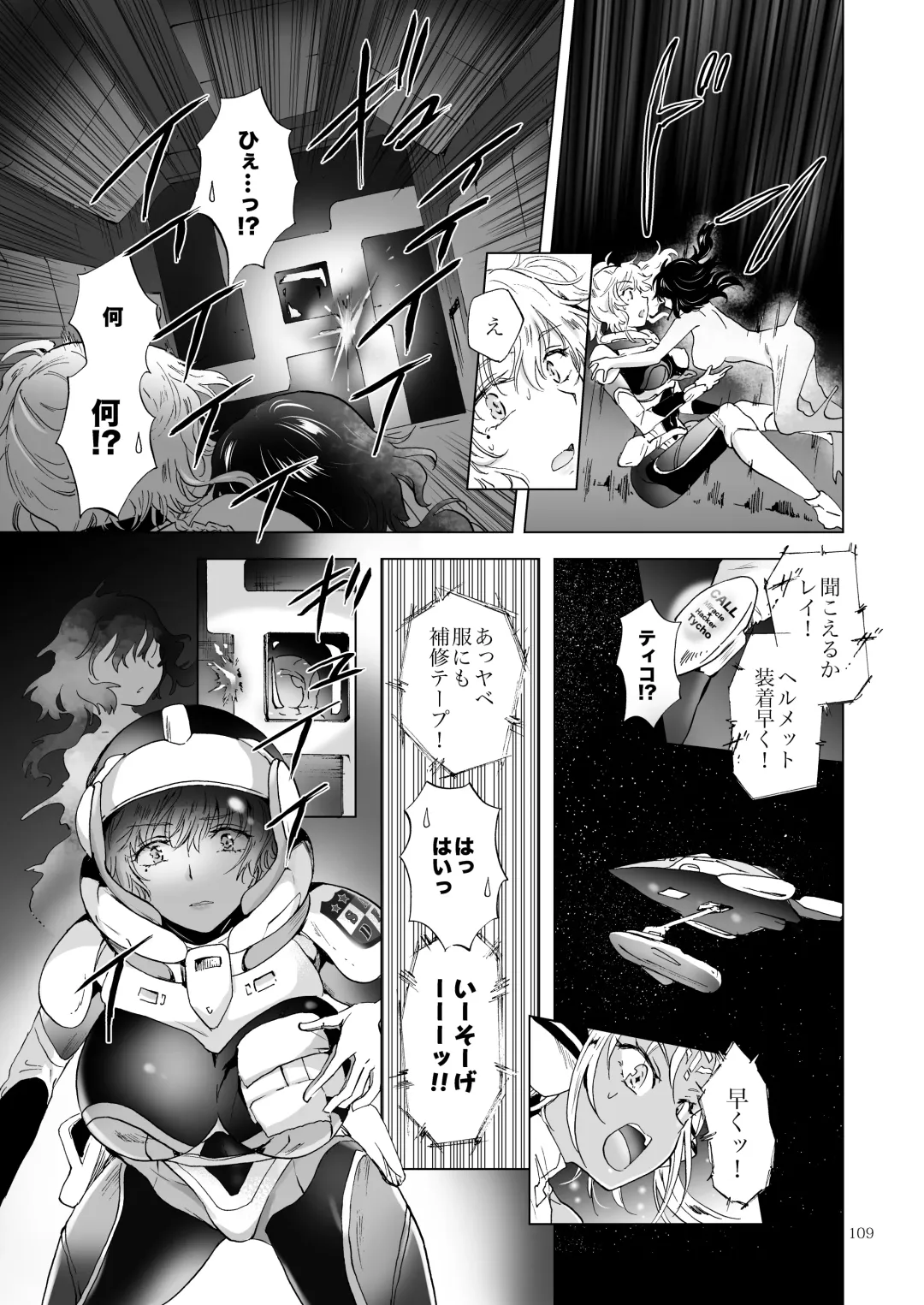 [Mira] Yumeiro no Repurika [Naka] Aiyoku no Genei Fhentai - Page 108