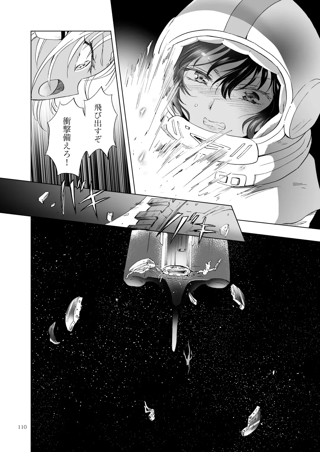 [Mira] Yumeiro no Repurika [Naka] Aiyoku no Genei Fhentai - Page 109