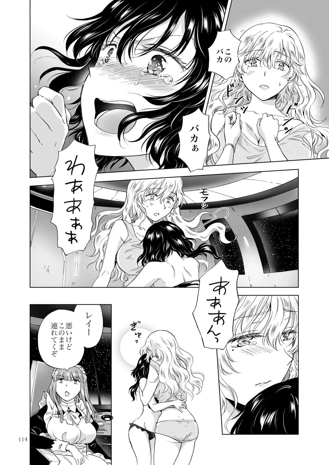 [Mira] Yumeiro no Repurika [Naka] Aiyoku no Genei Fhentai - Page 113