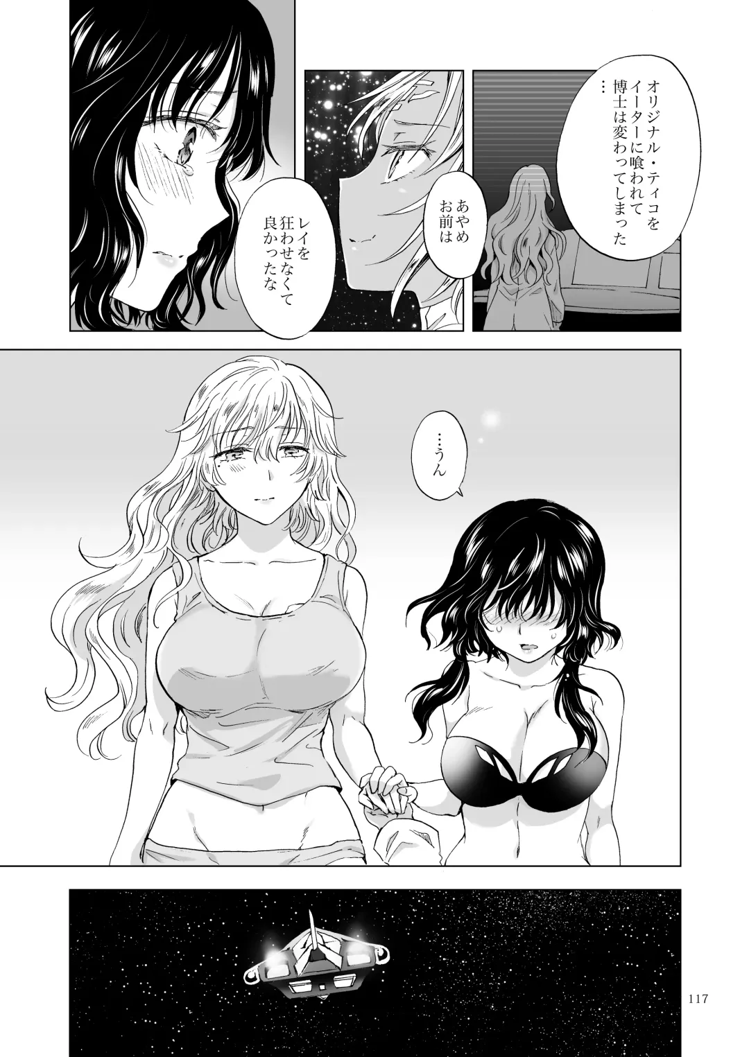 [Mira] Yumeiro no Repurika [Naka] Aiyoku no Genei Fhentai - Page 116