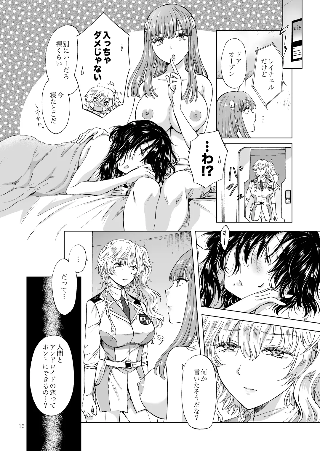 [Mira] Yumeiro no Repurika [Naka] Aiyoku no Genei Fhentai - Page 15