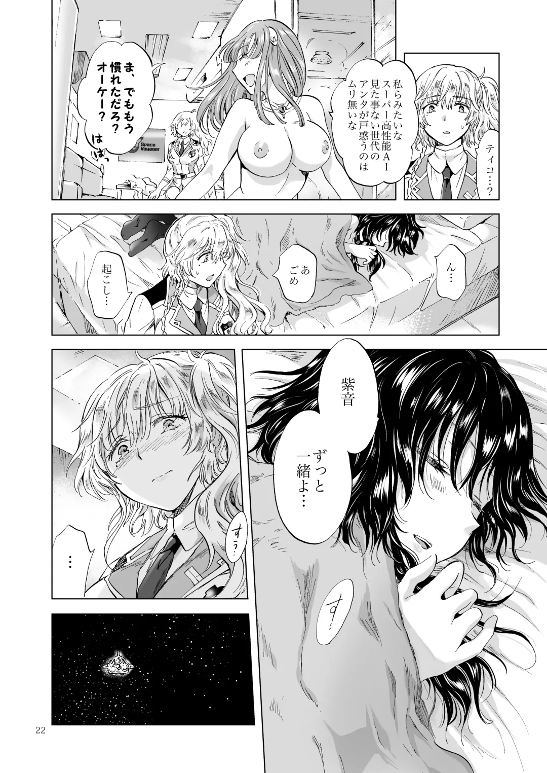 [Mira] Yumeiro no Repurika [Naka] Aiyoku no Genei Fhentai - Page 21