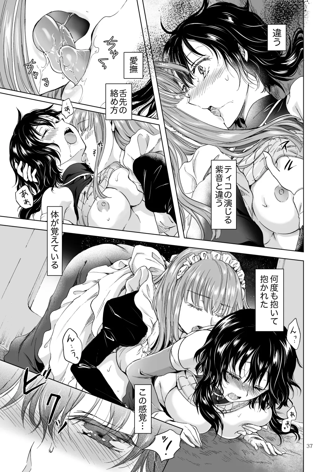 [Mira] Yumeiro no Repurika [Naka] Aiyoku no Genei Fhentai - Page 36