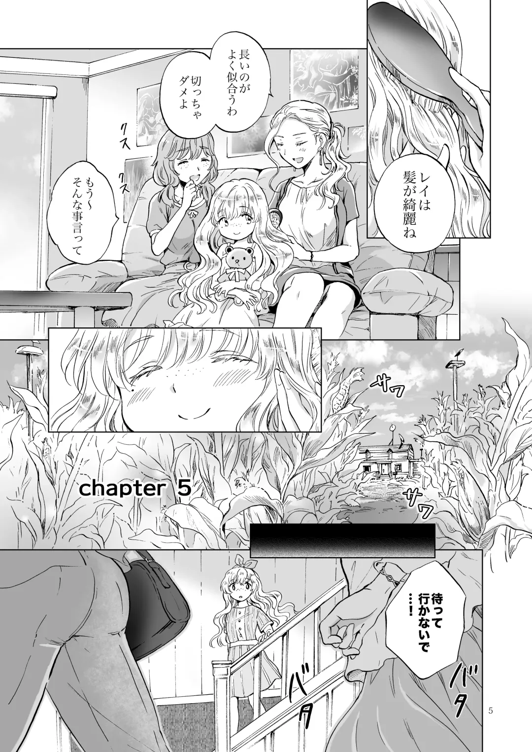 [Mira] Yumeiro no Repurika [Naka] Aiyoku no Genei Fhentai - Page 4