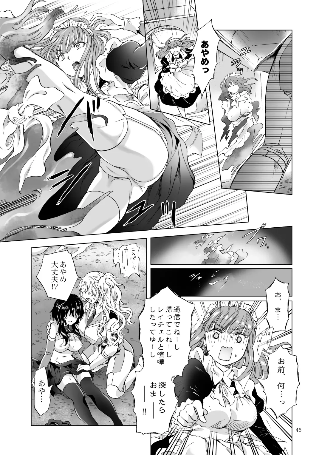 [Mira] Yumeiro no Repurika [Naka] Aiyoku no Genei Fhentai - Page 44