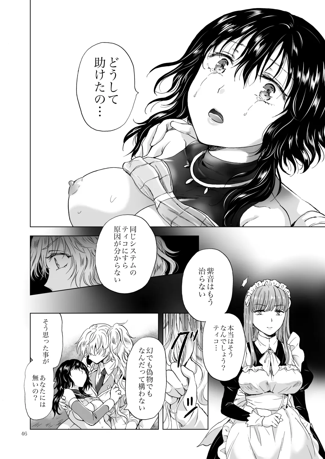 [Mira] Yumeiro no Repurika [Naka] Aiyoku no Genei Fhentai - Page 45