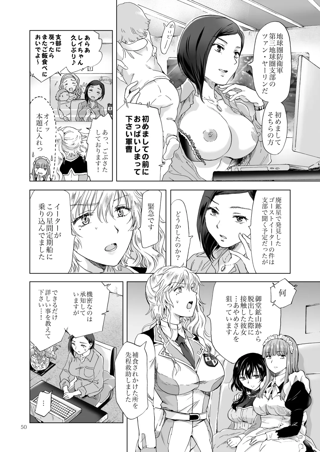 [Mira] Yumeiro no Repurika [Naka] Aiyoku no Genei Fhentai - Page 49