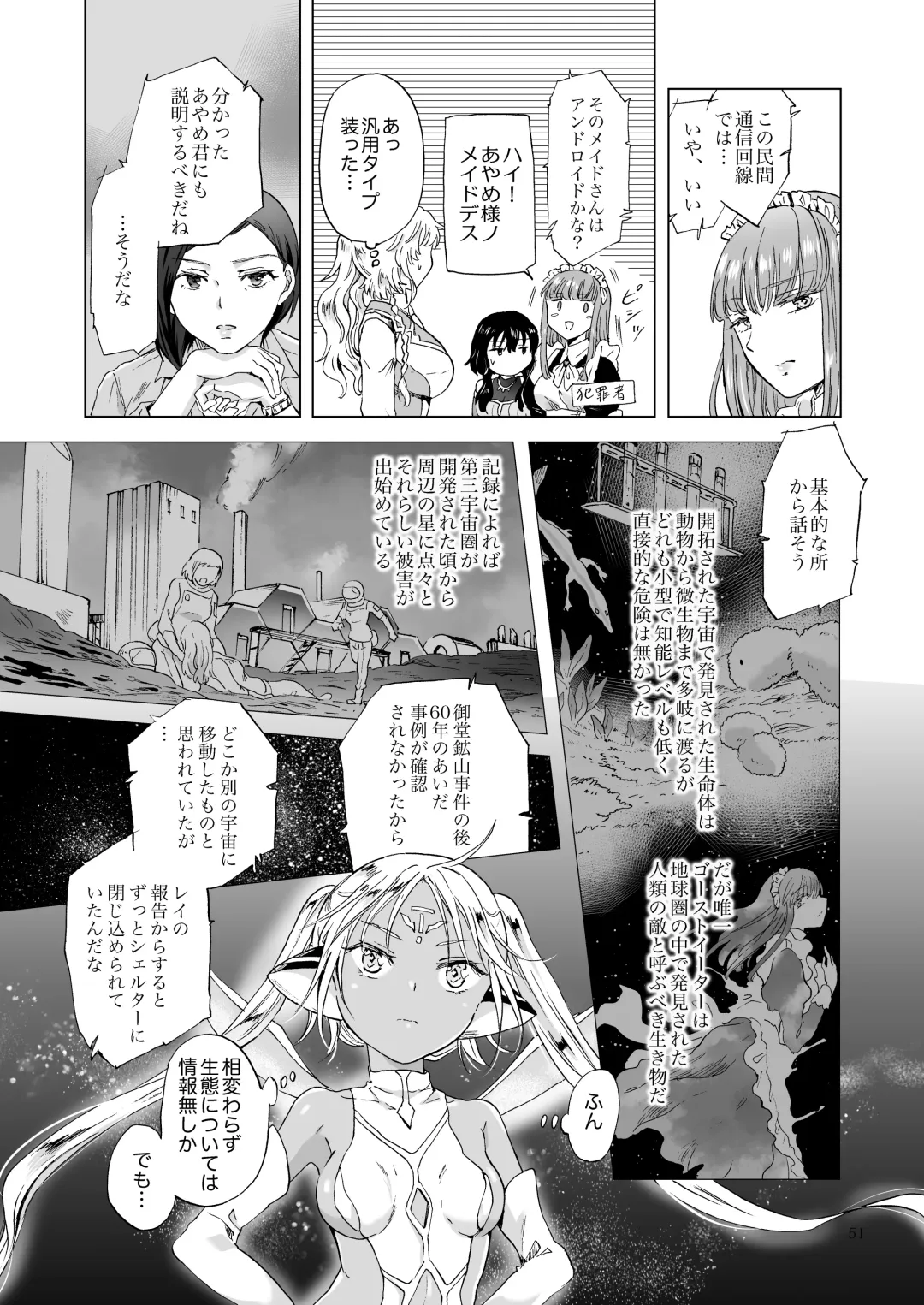 [Mira] Yumeiro no Repurika [Naka] Aiyoku no Genei Fhentai - Page 50