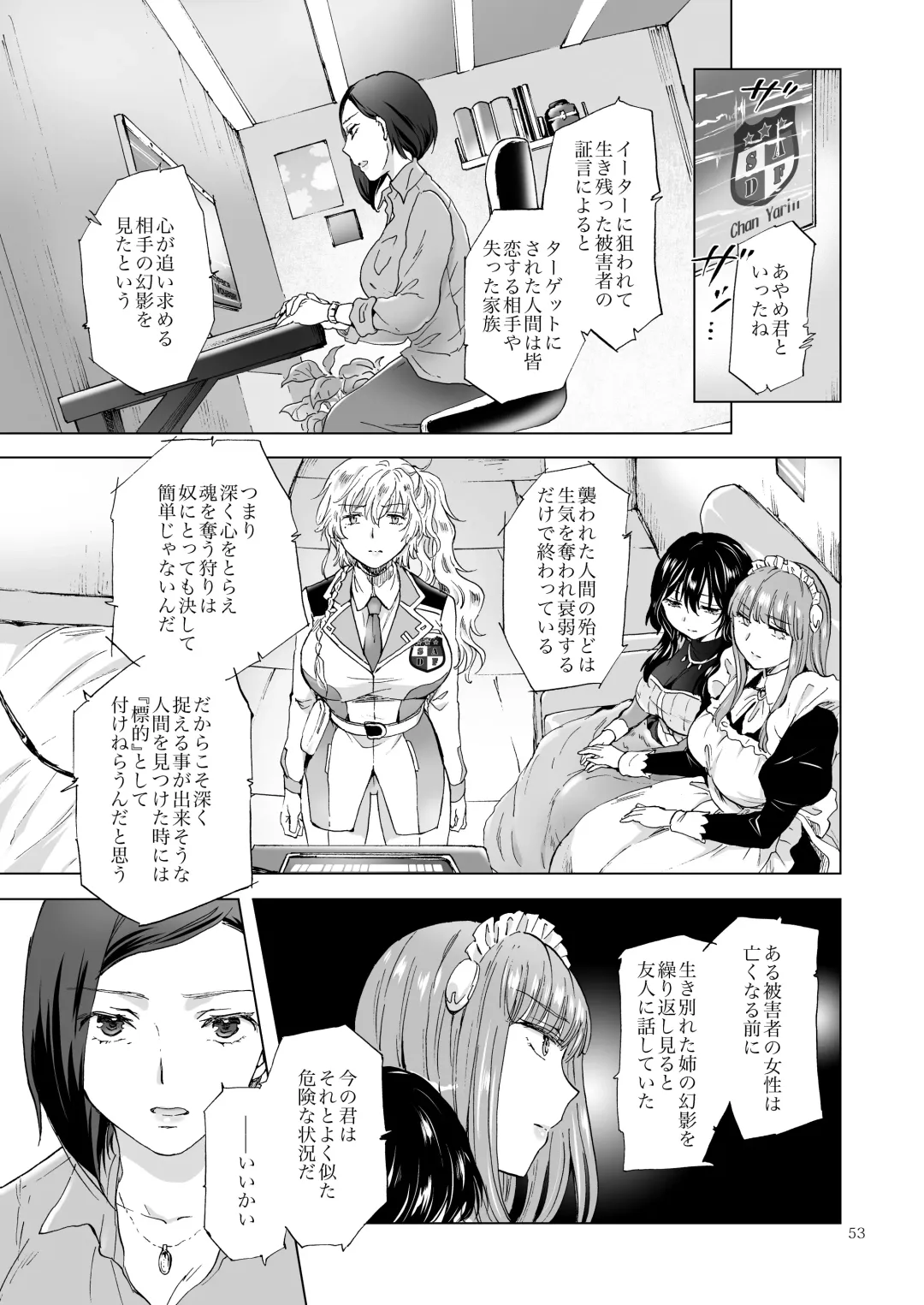 [Mira] Yumeiro no Repurika [Naka] Aiyoku no Genei Fhentai - Page 52