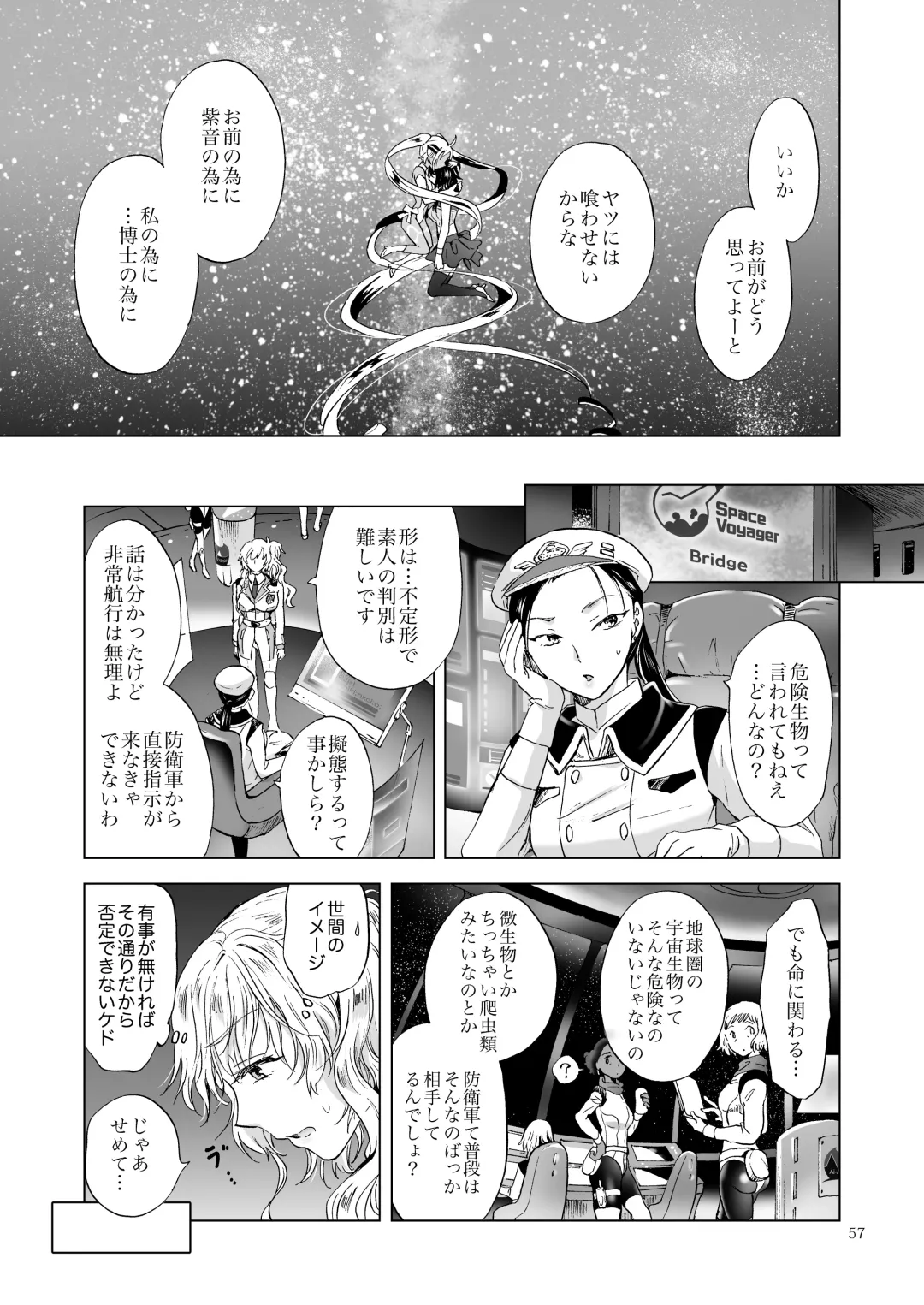 [Mira] Yumeiro no Repurika [Naka] Aiyoku no Genei Fhentai - Page 56
