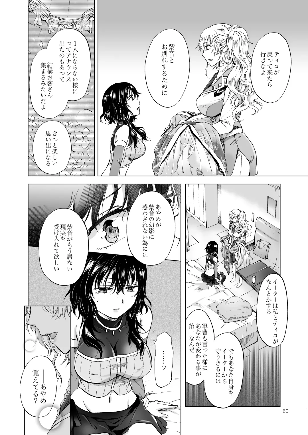 [Mira] Yumeiro no Repurika [Naka] Aiyoku no Genei Fhentai - Page 59