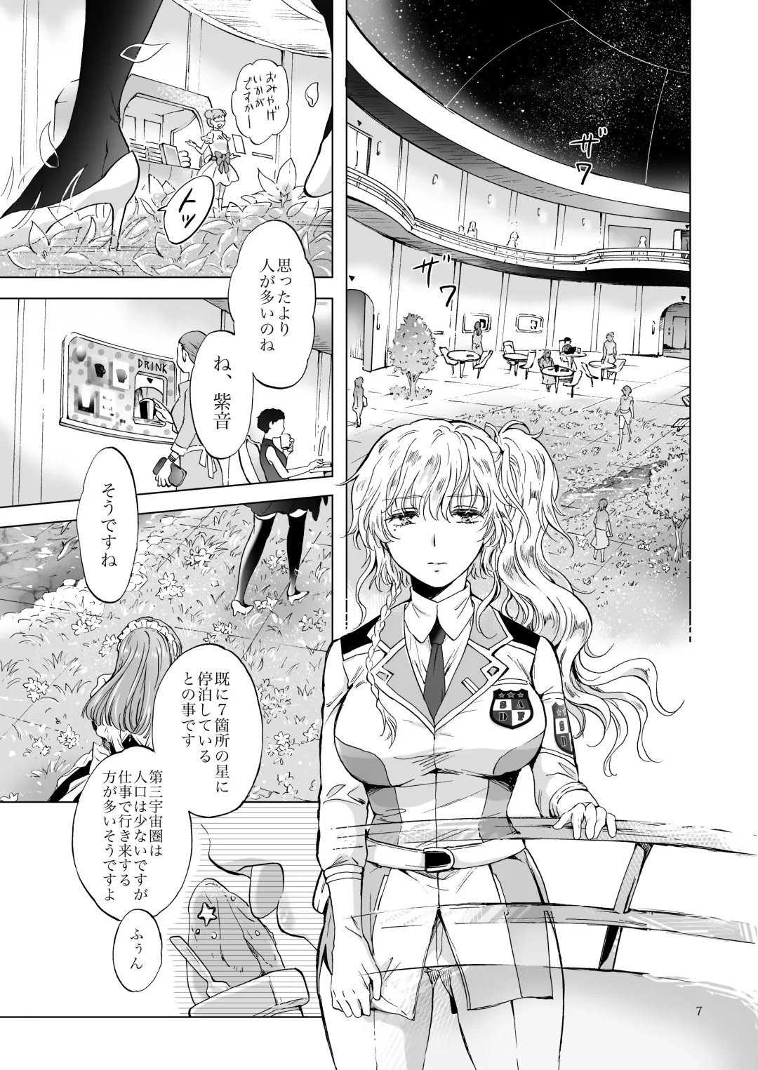 [Mira] Yumeiro no Repurika [Naka] Aiyoku no Genei Fhentai - Page 6