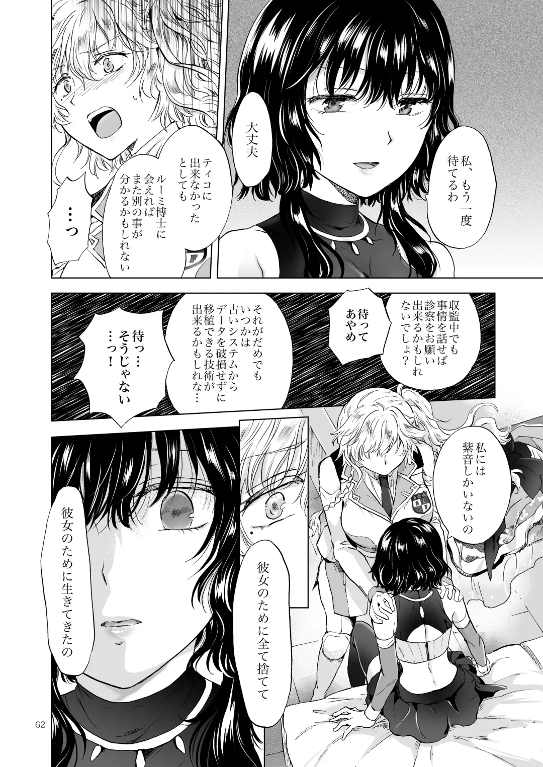 [Mira] Yumeiro no Repurika [Naka] Aiyoku no Genei Fhentai - Page 61