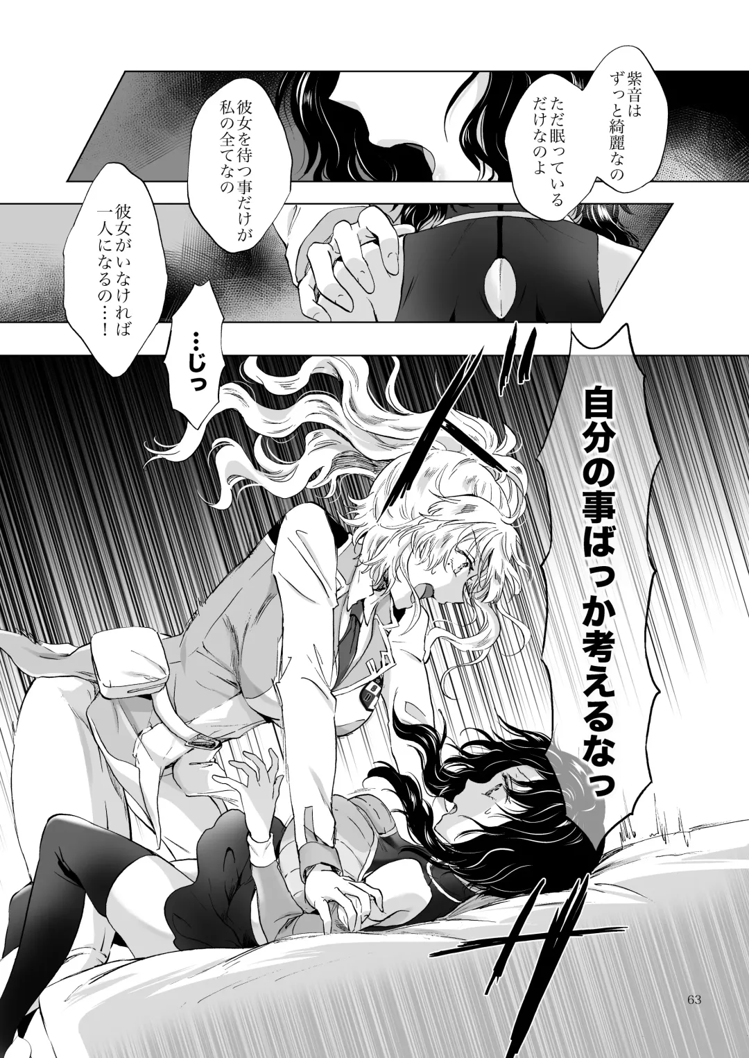 [Mira] Yumeiro no Repurika [Naka] Aiyoku no Genei Fhentai - Page 62
