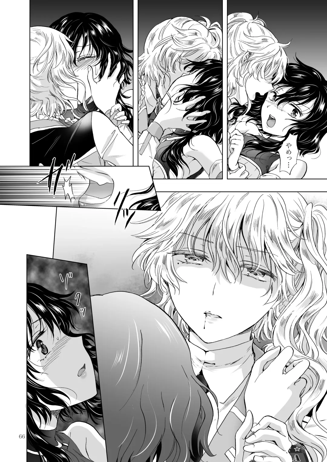 [Mira] Yumeiro no Repurika [Naka] Aiyoku no Genei Fhentai - Page 65