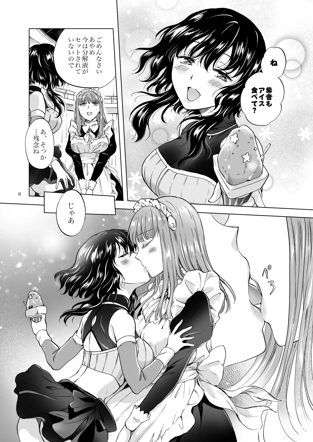 [Mira] Yumeiro no Repurika [Naka] Aiyoku no Genei Fhentai - Page 7
