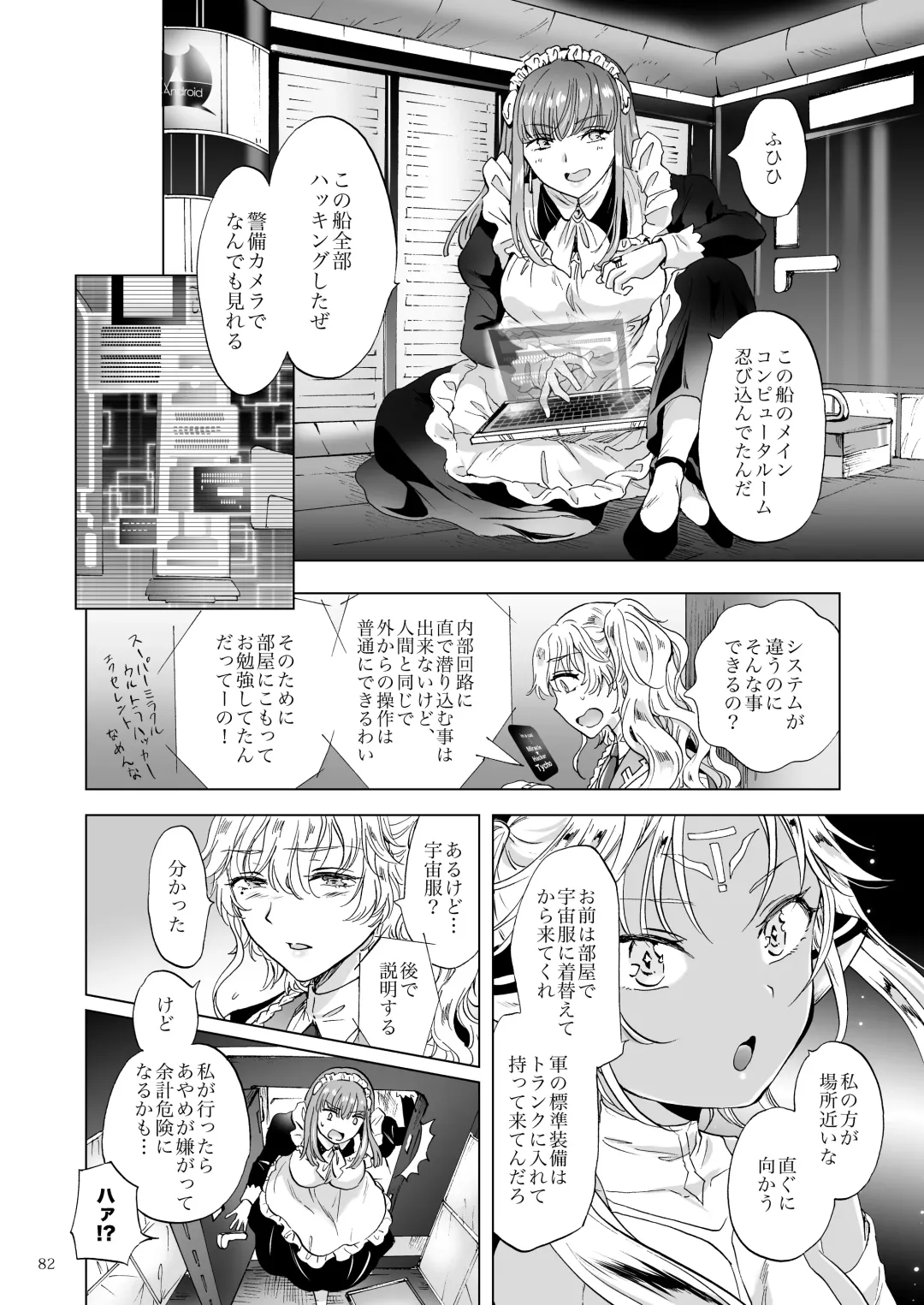 [Mira] Yumeiro no Repurika [Naka] Aiyoku no Genei Fhentai - Page 81
