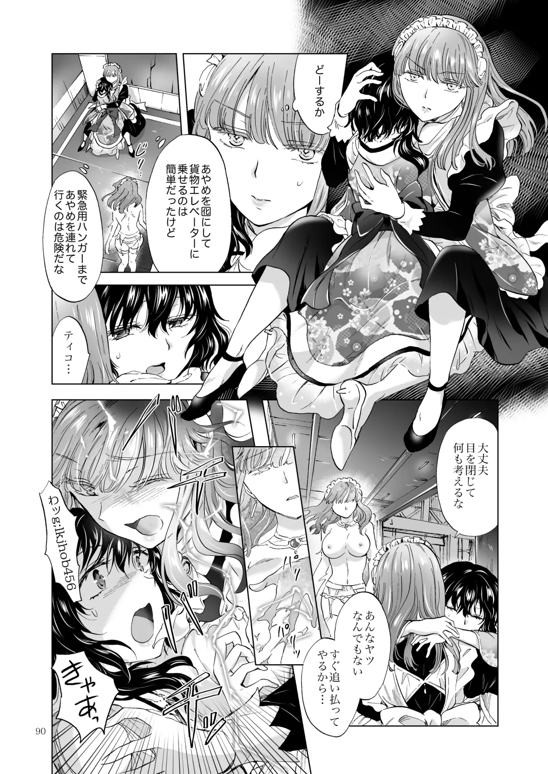 [Mira] Yumeiro no Repurika [Naka] Aiyoku no Genei Fhentai - Page 89
