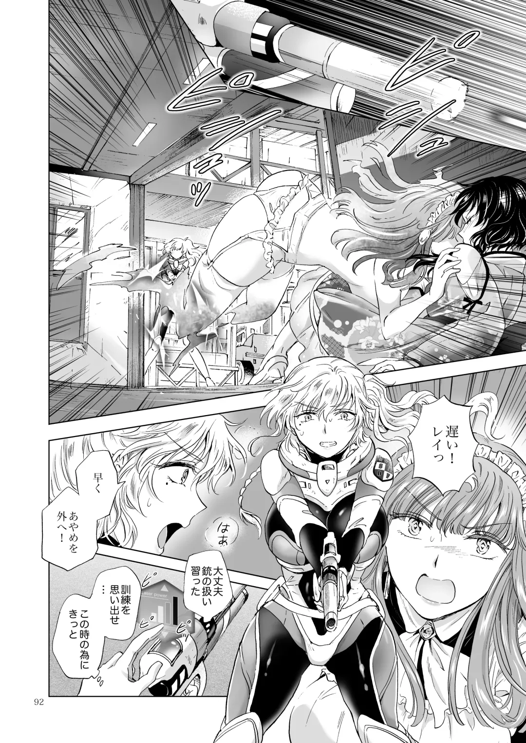 [Mira] Yumeiro no Repurika [Naka] Aiyoku no Genei Fhentai - Page 91