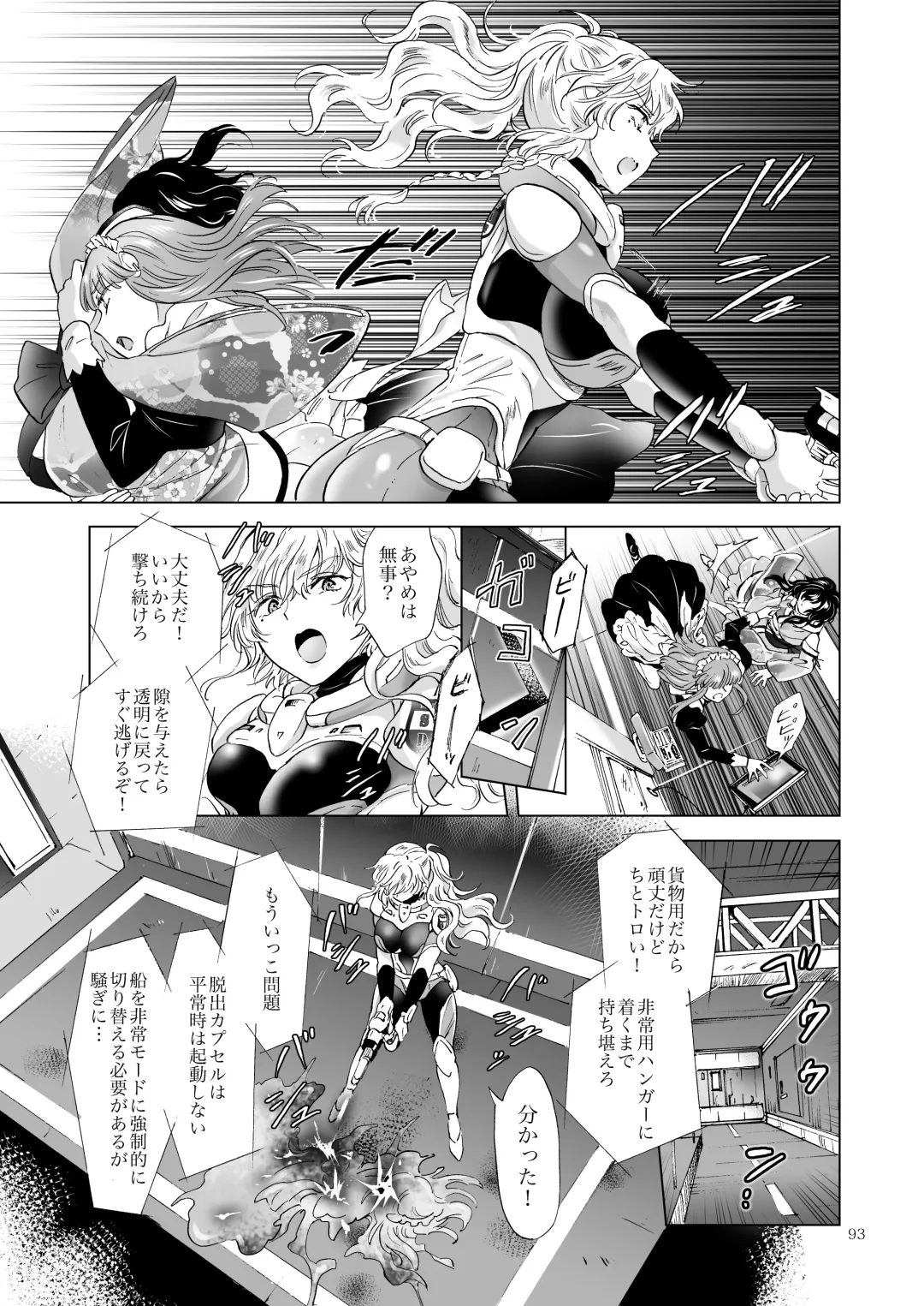 [Mira] Yumeiro no Repurika [Naka] Aiyoku no Genei Fhentai - Page 92