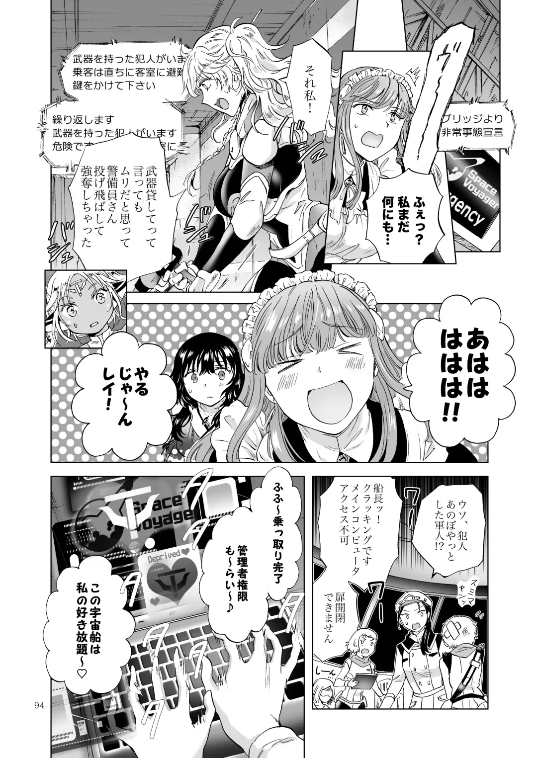 [Mira] Yumeiro no Repurika [Naka] Aiyoku no Genei Fhentai - Page 93