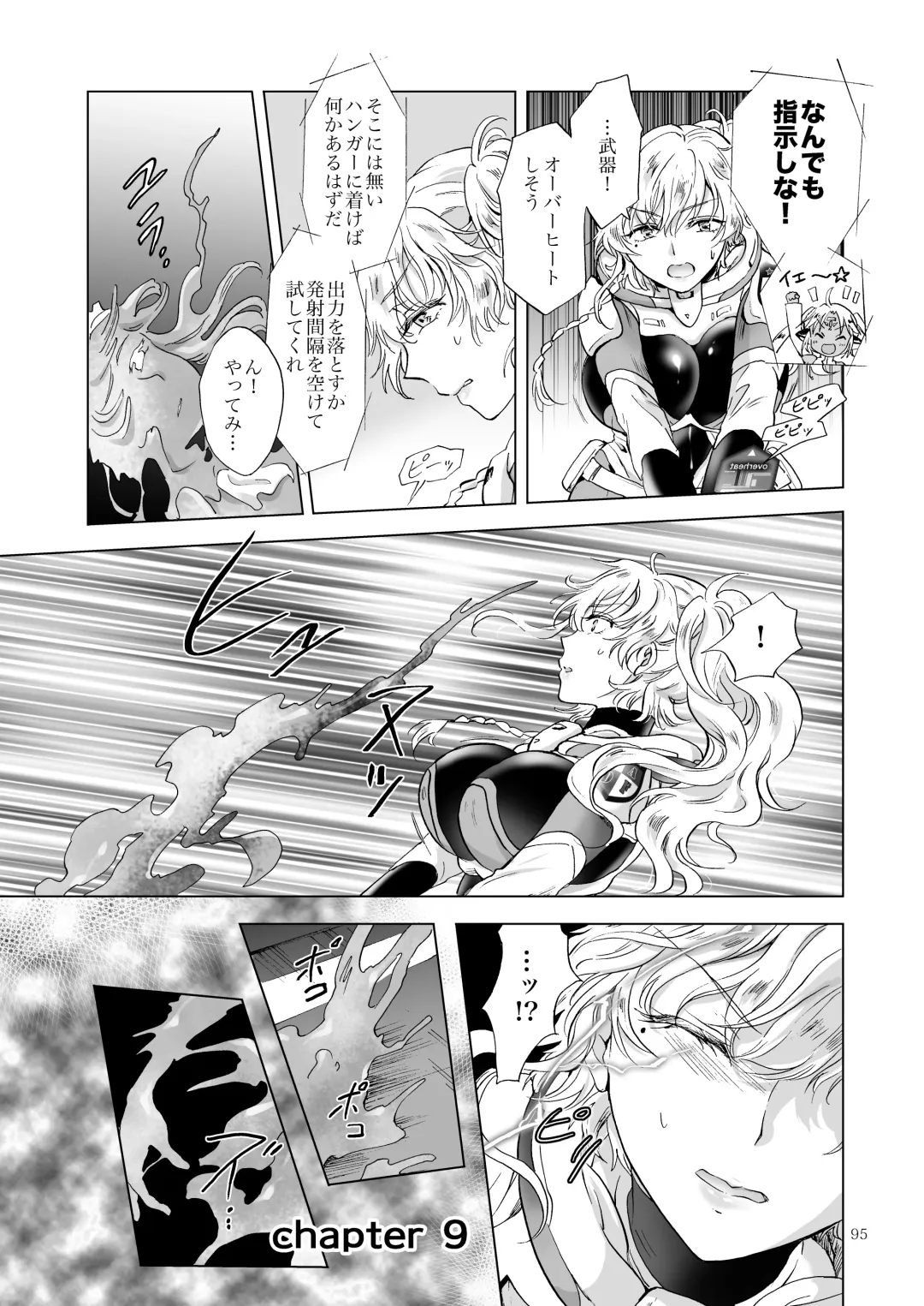 [Mira] Yumeiro no Repurika [Naka] Aiyoku no Genei Fhentai - Page 94