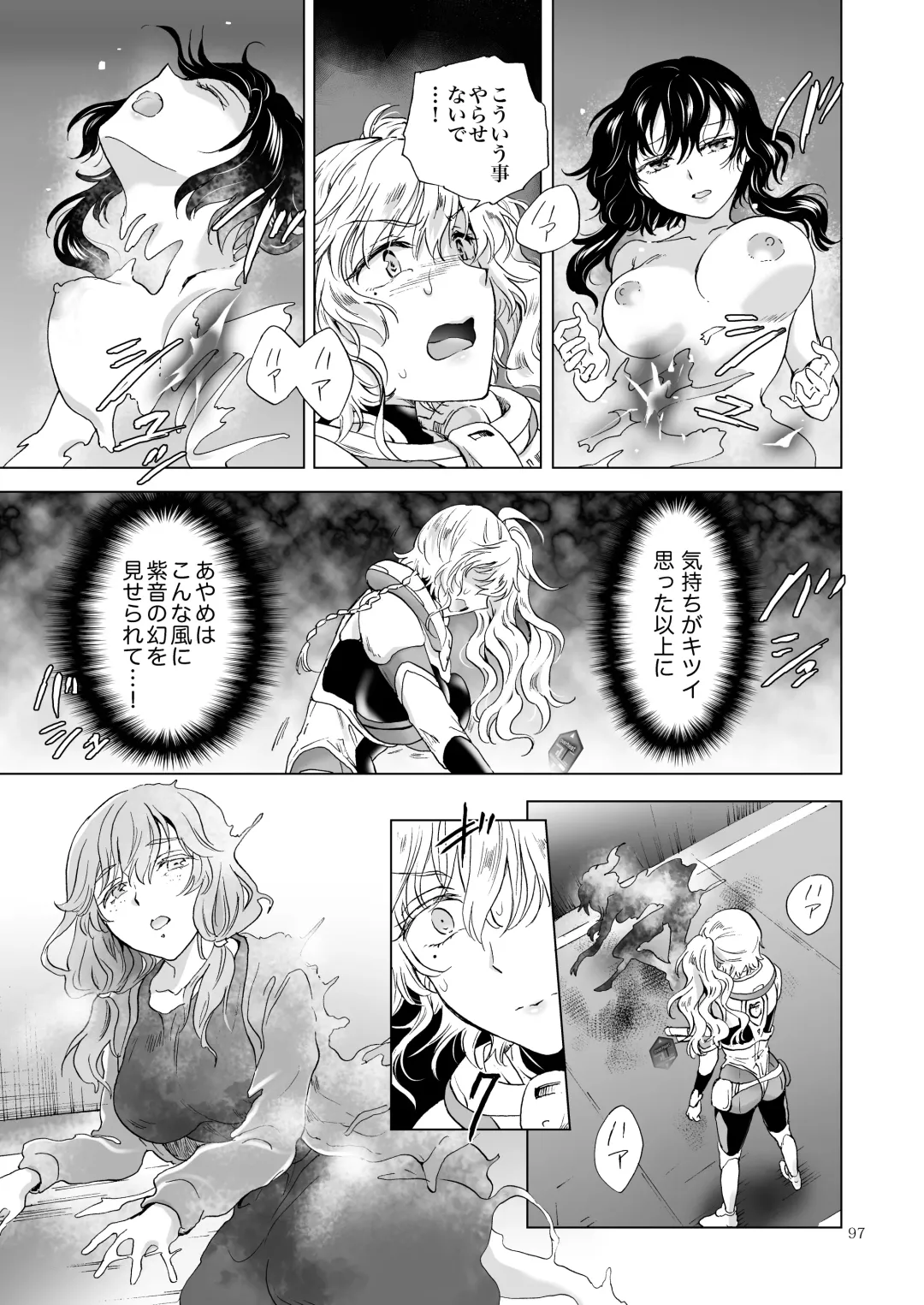 [Mira] Yumeiro no Repurika [Naka] Aiyoku no Genei Fhentai - Page 96