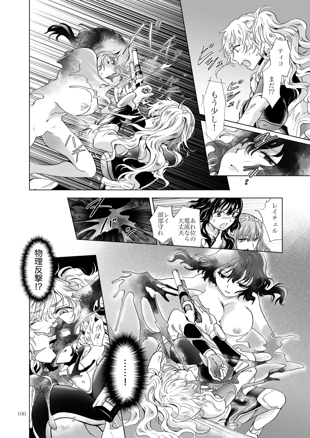 [Mira] Yumeiro no Repurika [Naka] Aiyoku no Genei Fhentai - Page 99