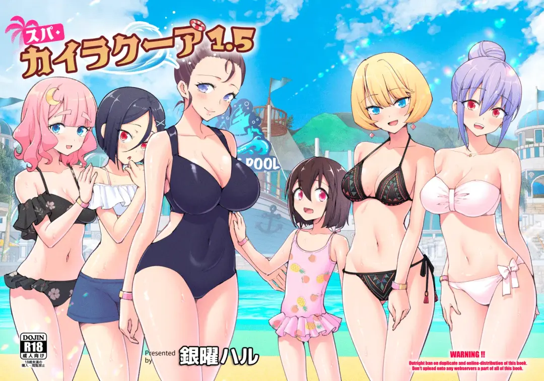 Read [Ginyou Haru] Spa Cailaqua 1.5 - Fhentai.net